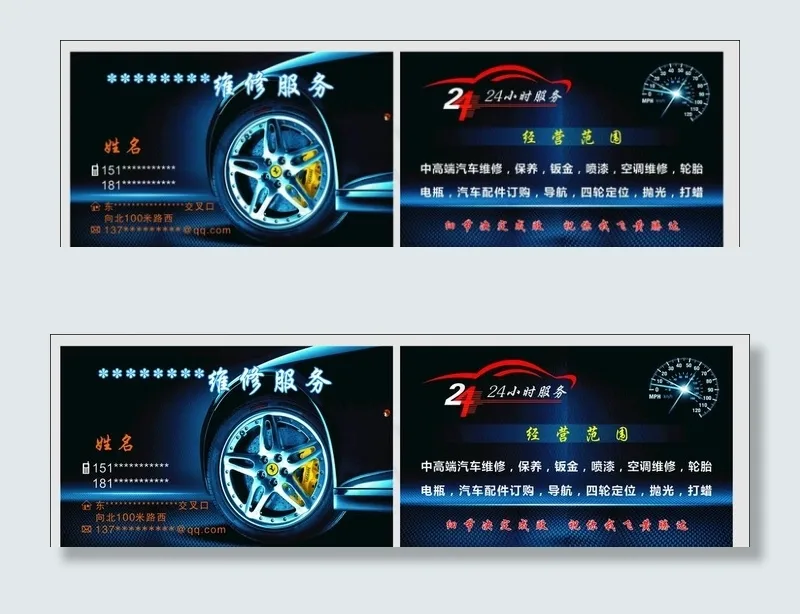 汽车维修图片cdr矢量模版下载