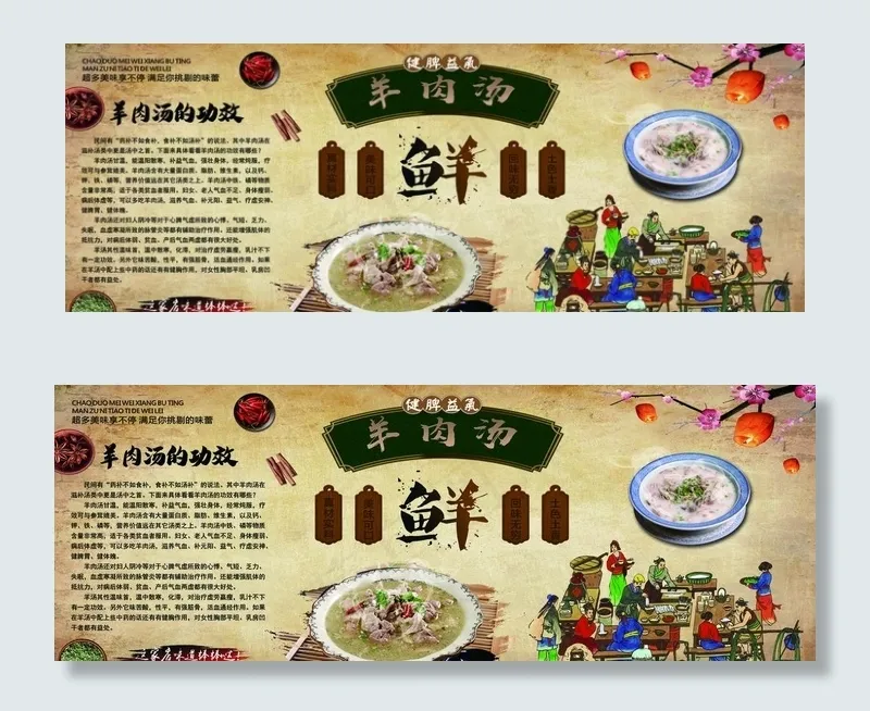 羊肉汤  羊汤简介图片