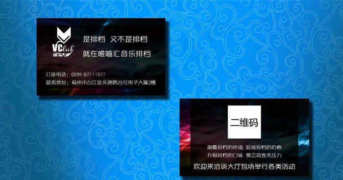 音乐餐吧名片图片