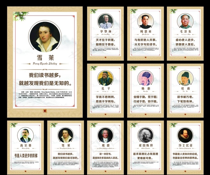 名人名言图片