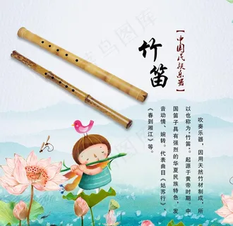 竹笛图片