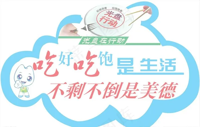 光盘行动图片psd模版下载