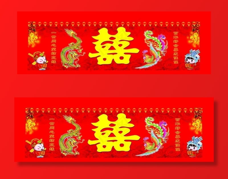 结婚图片(6260X2215(DPI:75))psd模版下载