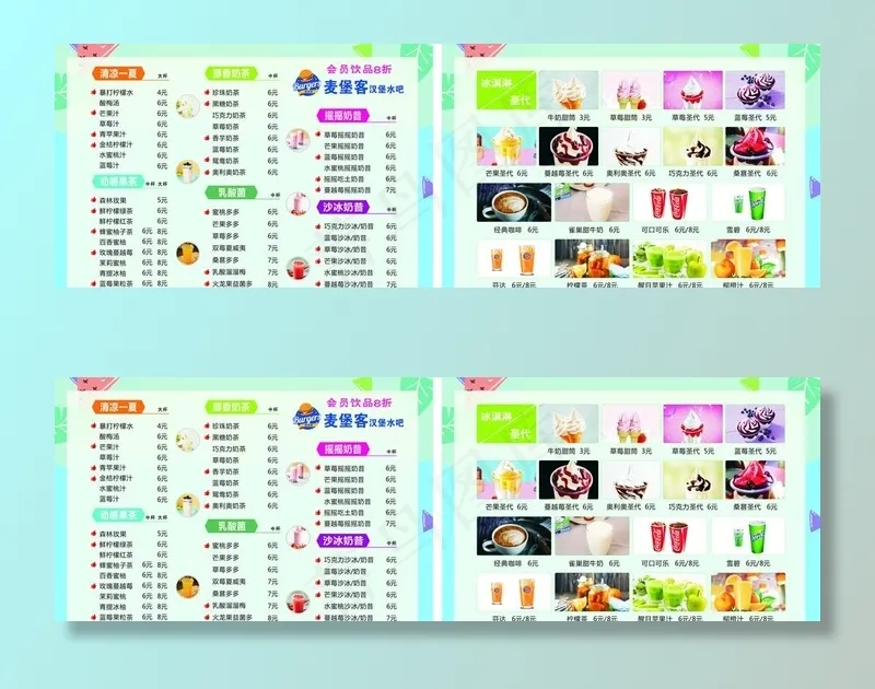 奶茶菜单图片(420X297)cdr矢量模版下载