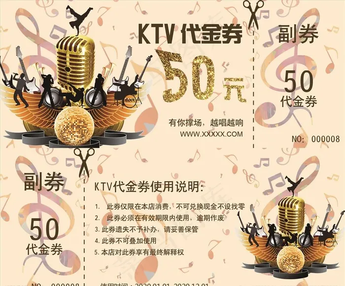 KTV代金券图片psd模版下载
