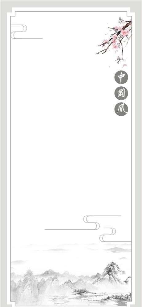 中国风展板图片