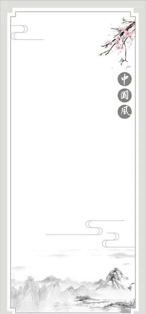 中国风展板图片