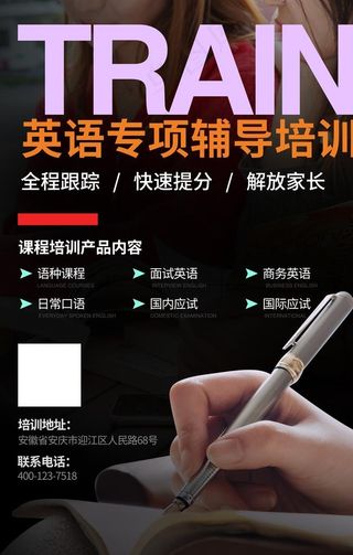 英语培训图片