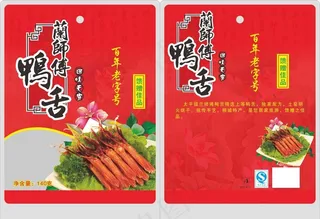 鸭舌包装设计图片