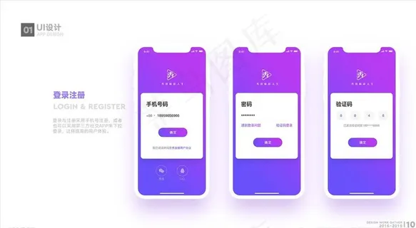 手机UI展示样机图片