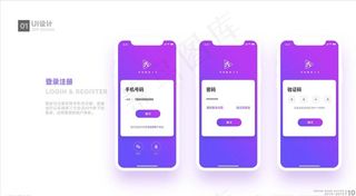 手机UI展示样机图片