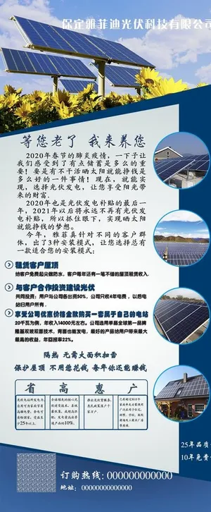 展架 太阳能 l蓝色 门型展架图片