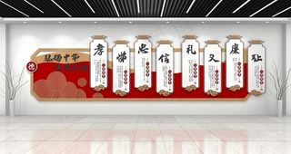 校园文化墙图片