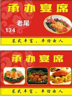 承办宴席图片 承办宴席图片