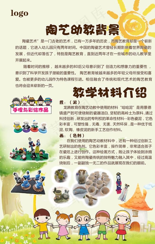 泥艺展板图片(3543X5315(DPI:150))psd模版下载