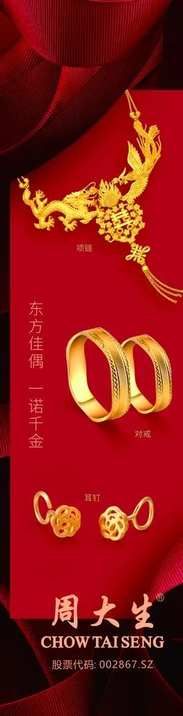 黄金首饰图片