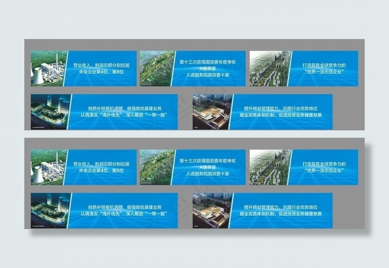企业文化墙图片(210X297)cdr矢量模版下载