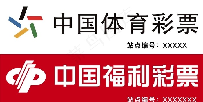 *体彩门头图片