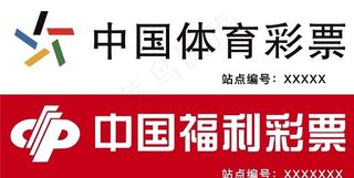 *体彩门头图片