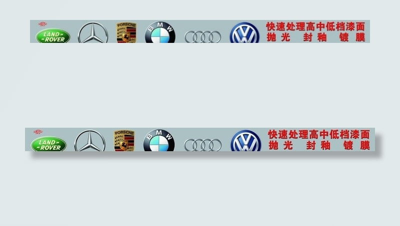 汽修门头图片(10866X1071(DPI:40))psd模版下载
