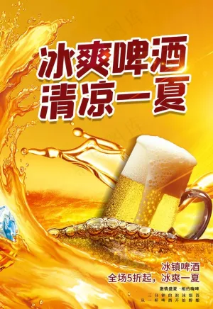 啤酒图片
