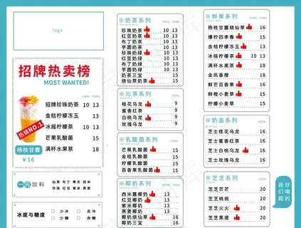 奶茶菜单图片