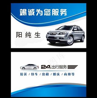 跑车名片图片