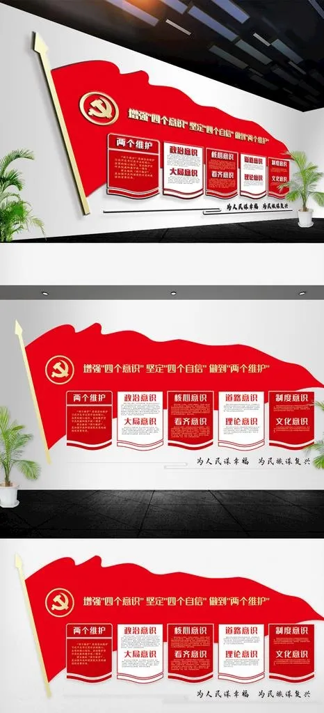 党建文化墙图片cdr矢量模版下载