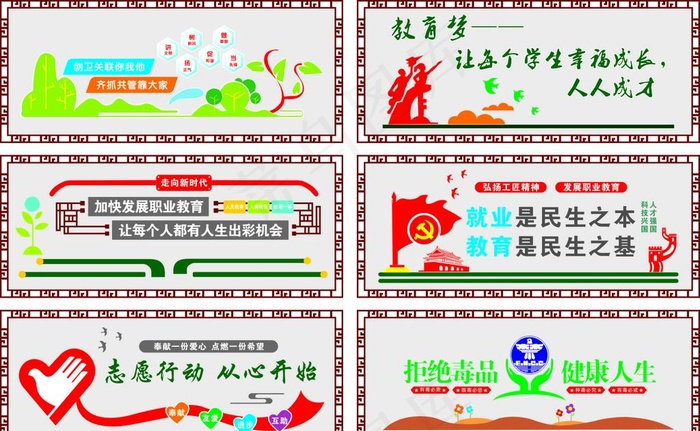 学校文化墙图片(210X297)cdr矢量模版下载