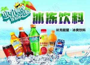 饮料图片