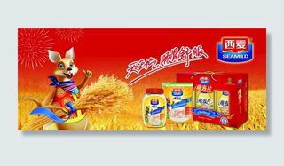 西麦有机燕麦片新年围板图片