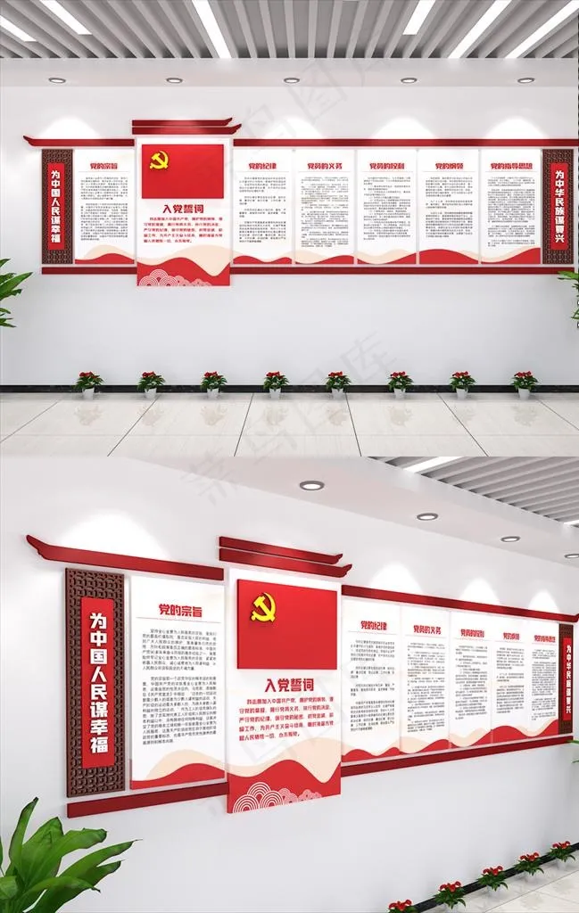入党誓词党建文化墙图片ai矢量模版下载