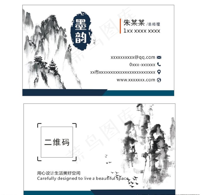 水墨名片图片cdr矢量模版下载