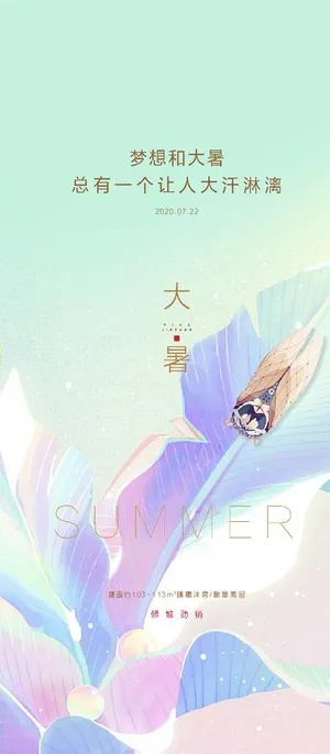 节气海报 处暑图片