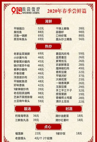 菜单模板图片