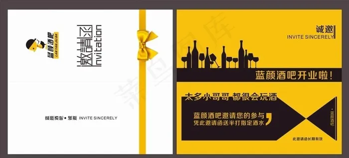邀请函图片cdr矢量模版下载