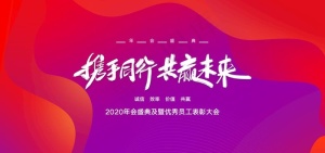 表彰大会图片