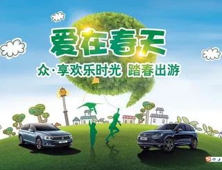 植树节 海报 车贴图片