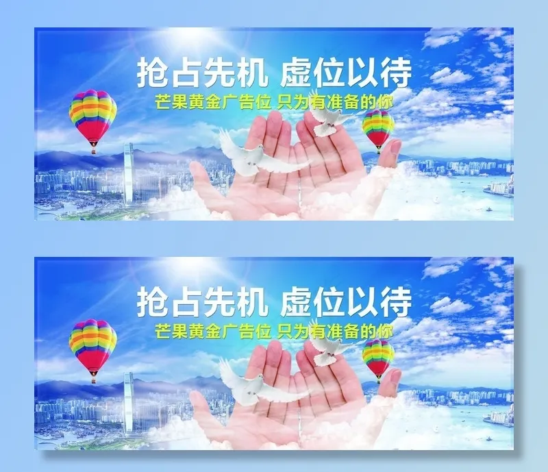 蓝天白云海报背景图片(2150X933(DPI:300))psd模版下载