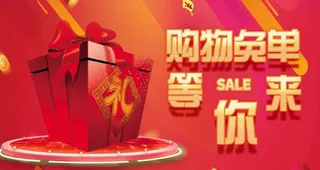 大礼菜鸟图库片