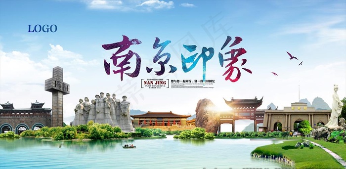 南京印象图片