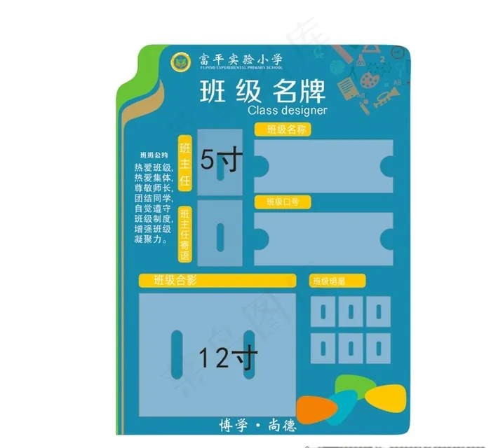 班级名片图片cdr矢量模版下载
