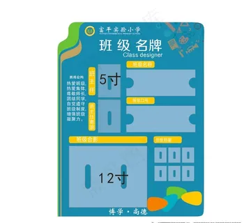 班级名片图片