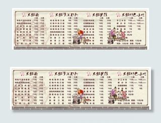 面馆价目表图片