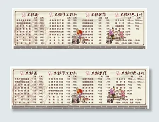 面馆价目表图片