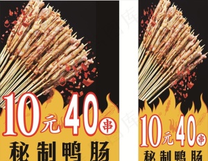 秘制鸭肠图片