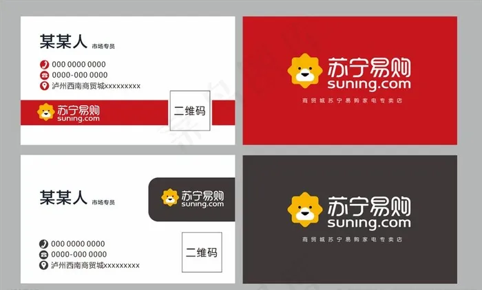 苏宁易购名片图片cdr矢量模版下载