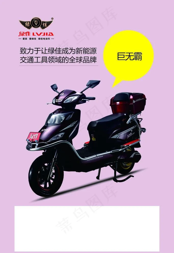 绿佳2016宣传画面图片cdr矢量模版下载