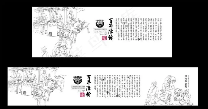 百年津粉图片cdr矢量模版下载