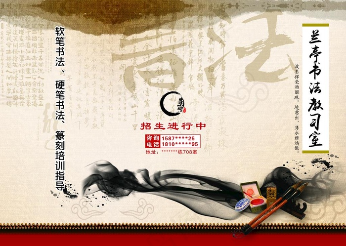 牛皮纸书法封面毛笔水墨晕染图片(3437X2551(DPI:300))psd模版下载